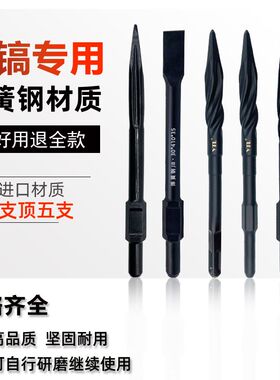 优质弹簧钢四坑65电镐钢凿铲头超硬混泥土剔槽镐钎开槽钻头电锤