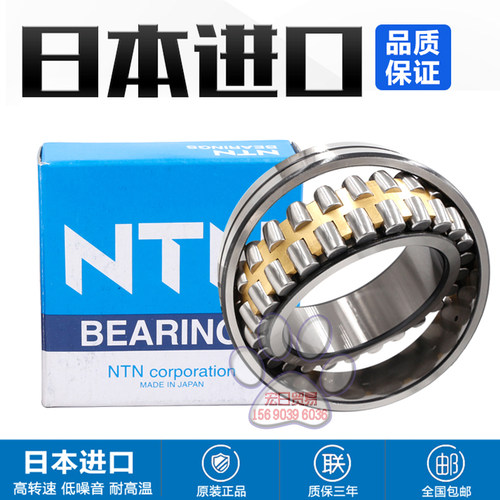 NTN轴承22317 223318 22319 22320 22322 22324 22326 22328
