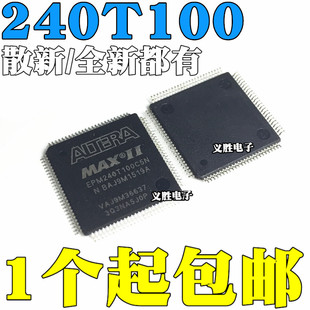 散新/全新原装都有  EPM240T100C5N EPM240T100C5 TQFP100