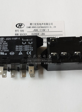 JQX-116F-1-024DF-2H 全新原装宏发HF继电器25A两组常开6脚24VDC!