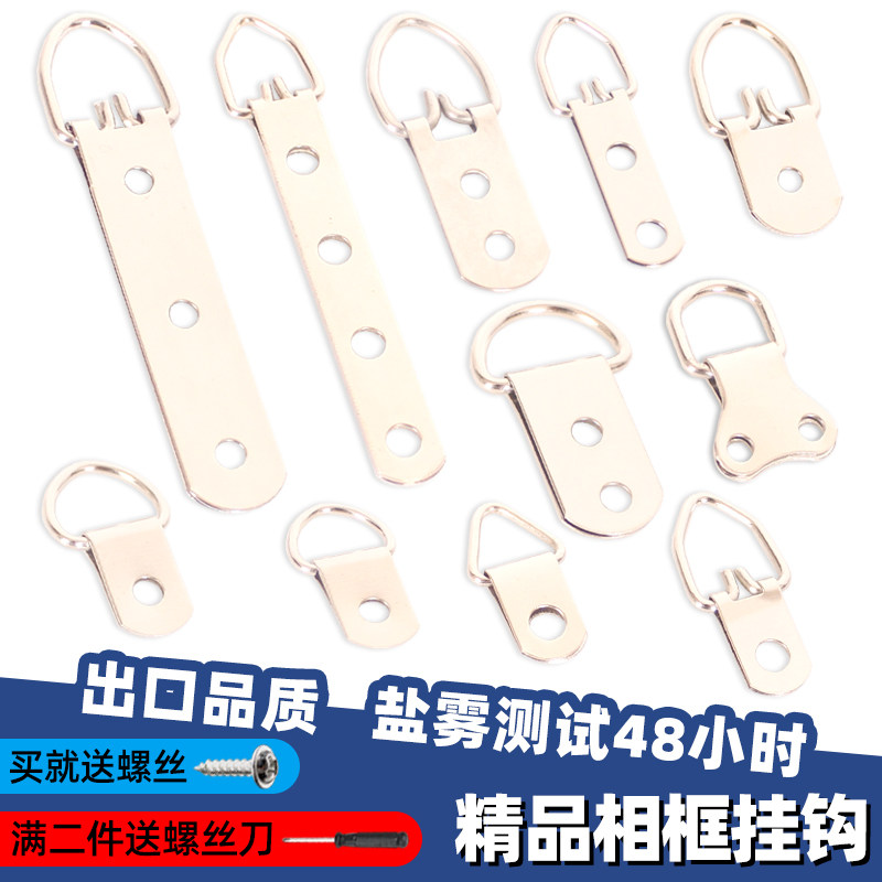 精品相框配件装饰画五金挂钩十字绣画框暗挂广告牌镜框盐雾测试