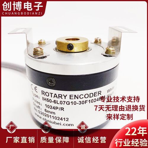 IH50-6L07G10-30F1024BM自动化设备空心轴电机旋转编码器