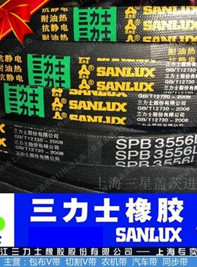 三力士三角带皮带特殊窄V带SPB1500/SPB1650/SPB1772/SPB1622