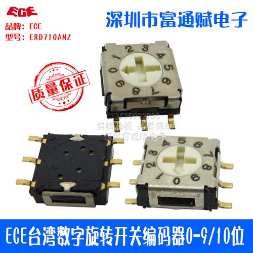 ECE台湾数字旋转开关编码器0-9/10位 ERD710AMZ 3:3脚