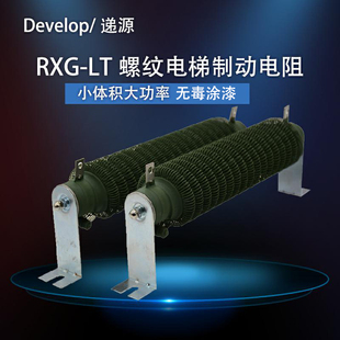 大功率螺纹弹簧变频器制动电梯电阻 1000W2000W3000W5000W6000W