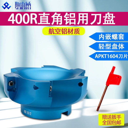 铝用刀盘BAP400R直角90度铝制刀盘铝合金刀盘数控铣刀盘高光刀盘