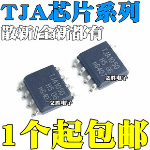 TJA1050T/N1 A1050T/C/3 1021T2C 1020T 1021T 1040T 1042T 1051T
