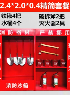 建筑工地消防器材展示柜加厚工厂仓库加油站工具应急柜微型消防站
