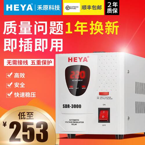 单相全自动220V交流稳压器3000W电脑冰箱空调冰柜家用电源3KW插座