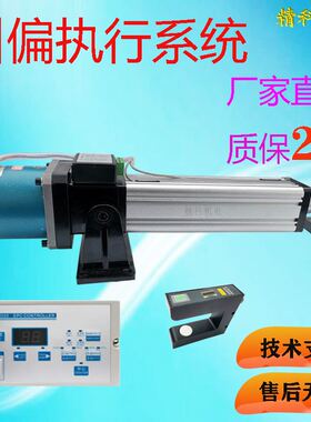 纠偏控制器同步推动传感器跟边对线执行机构制动器超声波纠偏系统