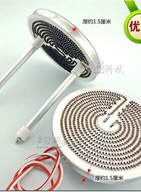 先锋小太阳取暖器烤火炉电暖气碳晶发热盘发热管加热灯管1200W