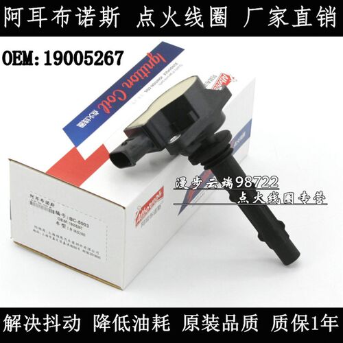 适配奔驰W221 S280 S300 S350 S400 S450 S500S550点火线圈高压包