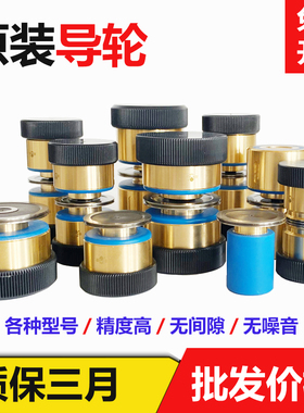 线切割配件大全导轮总成防水专用导轮后单面导轮协业导轮座导电轮