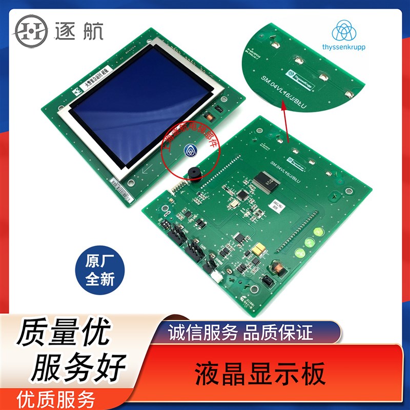 蒂森配件/尚途液晶显示板SM.04VL16/J/BLU/尚途SM04V16JBLU显示板