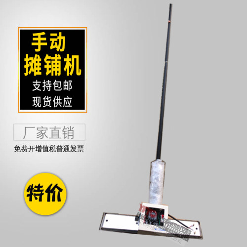 EPDM颗粒跑道摊铺机颗粒手动摊铺机塑胶跑道摊铺机电烫板摊平机