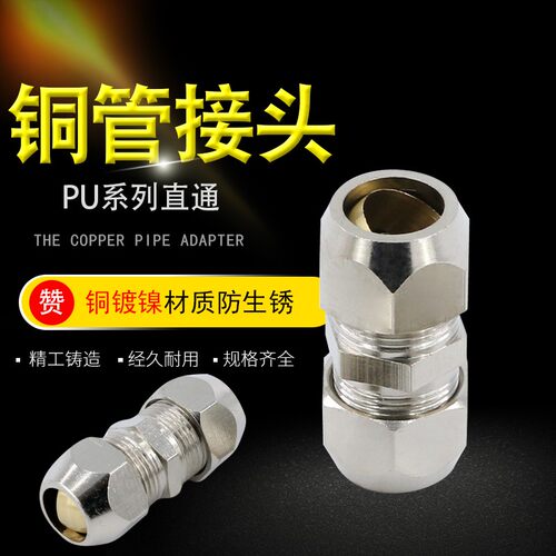 铜管双卡套式快速卡套接头油管铝管直通对接等径8/10/12mm气源管