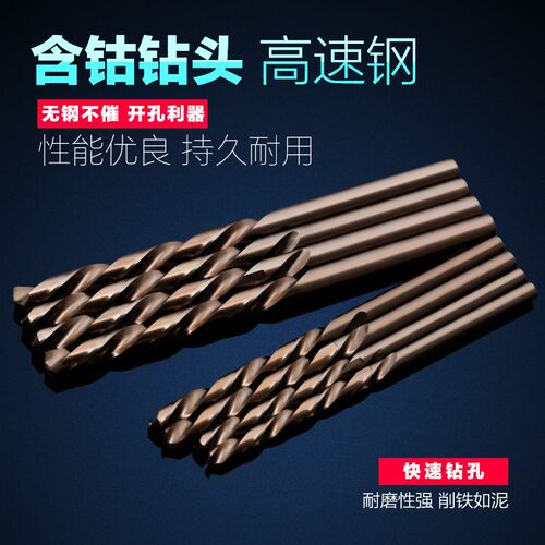 钻不锈钢304专用钻头含钴高硬度电手钻转头打孔钻站头3.3/3.4/4mm