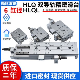 精密滑台气缸HLQL6/HLQ6X10SAS/HLQ6X20S/30S/40S/50S/SA/SAS/SAF