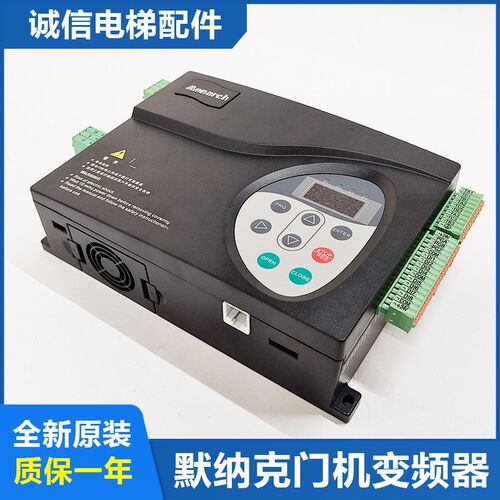 默纳克门机变频器NICE-D-A-SOP4/SOP2/NICE900电梯同步异步控制器