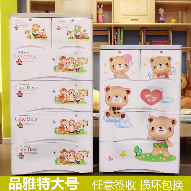 正品品雅特大号宝宝塑料抽屉式收纳衣柜子/玩具整理储物柜/五斗柜