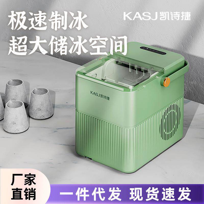 凯诗捷制冰机小型户外1.5L家用宿舍学生智能迷你全自动小功率制冰 - 实物图