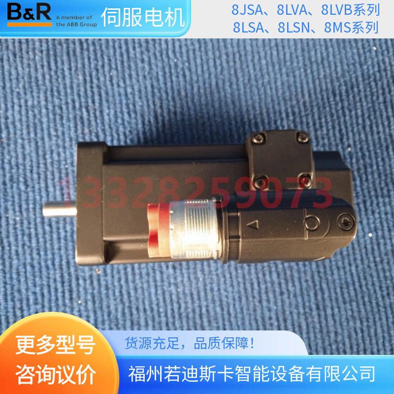贝加莱B&R 8MSA3S.R0-B4、8MSA3S.R0-I6伺服电机选型 全新