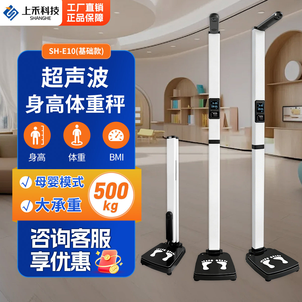 上禾超音波身高体重计智能折叠可携式电子秤精准体检测量仪现货包