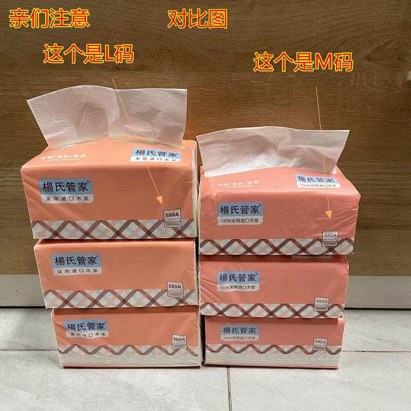 杨氏管家抽抽纸480A花布M号大可湿水纸家PWK用一格整箱餐包巾纸