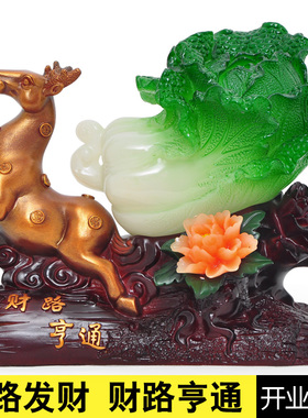 财鹿亨通鹿e摆件玉白菜摆件招财店铺开业礼品客厅玄关电视柜装饰