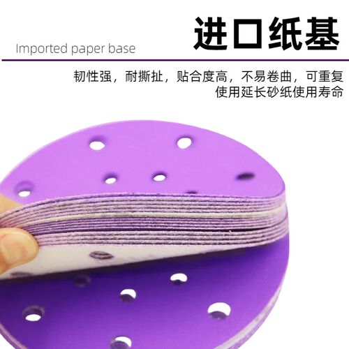 5寸紫砂纸6孔8孔干磨陶瓷紫砂纸汽车金属木材超V耐磨植绒砂纸片