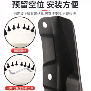 适用中华H32303魏派3050V3V5V6V7汽车挡泥板配改装精品件