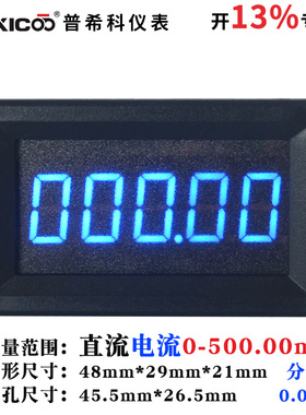 5位数显数字毫安级高精度直流电流表头DC0-500.00mA/5U00mA 含专