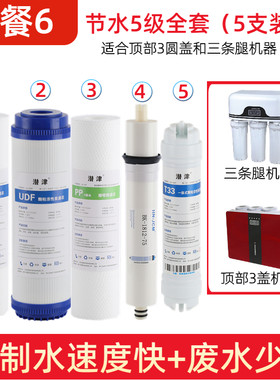净水器滤芯套装过滤器10寸通用RO185直饮机Ma4活性炭三级五级PP棉