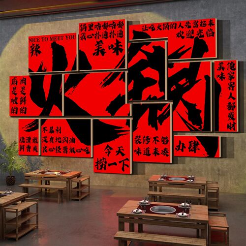 网红市井风格火锅店墙面装饰文z化创意复古怀破旧饭馆餐饮厅壁挂