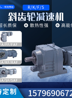 四大系列K/F/R/S斜齿轮减速机K/KA/KAF 47 57 Q67 77变速器齿轮箱