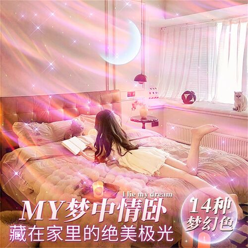 北极光星空灯投影仪氛围卧室情调浪漫高级I感床头小夜灯女2025新