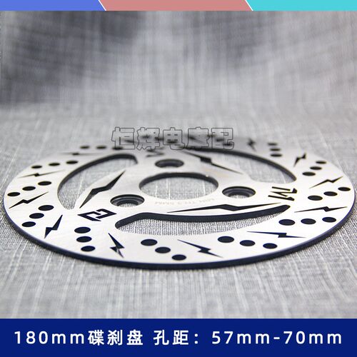 电动车9号电摩改装MkBS激光切割180mm/70mm/57mm孔距闪电碟刹车盘
