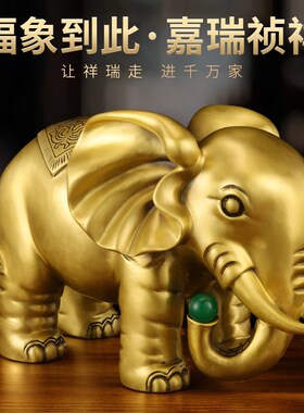 铜象摆件一对吸水大象摆件客厅酒柜家居乔M迁办公室店铺装饰工艺