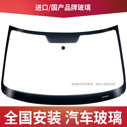汽车玻璃前挡后挡风主副驾驶左右门窗三角天O窗福耀汽车玻璃安装