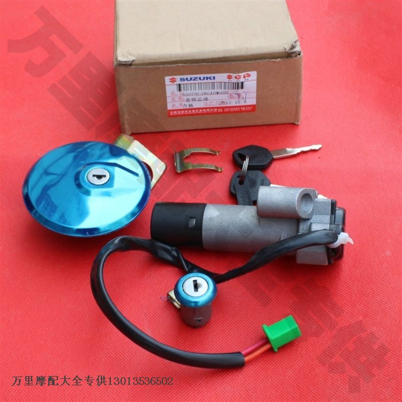 济南轻骑铃木GT125骏驰QS125-5ABCGH套锁W电门锁欧二国三 - 实物图