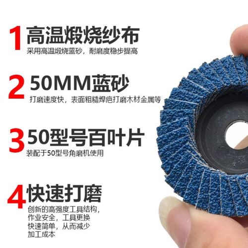 台冠2寸百叶片气动角磨机打磨片C百叶轮抛光片迷你小型加厚百页片