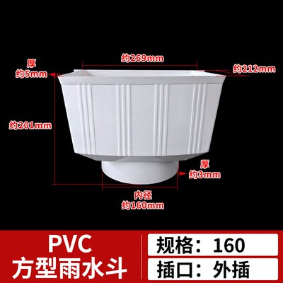 PVC排水管漏斗水槽下雨p水斗积水落水斗75110160200墙壁集水槽方