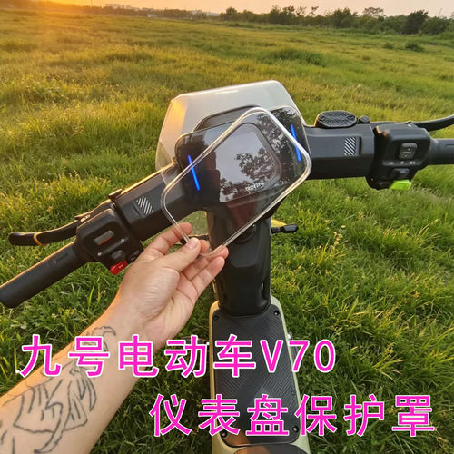 V70/A260高清仪表罩显示屏保护壳