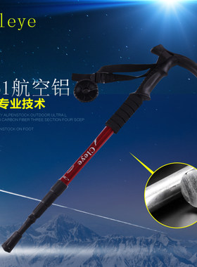 登山杖户外4节伸缩铝合金减震折叠直柄弯柄手杖超短拐杖拐棍女士