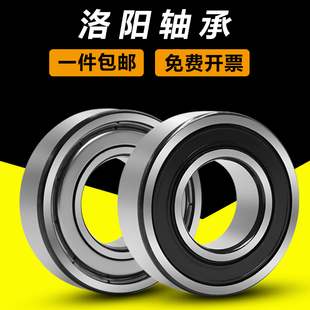 原装洛阳LYC轴承6300 6301 6302 6303 6304 6305 6306 6307 RS ZZ