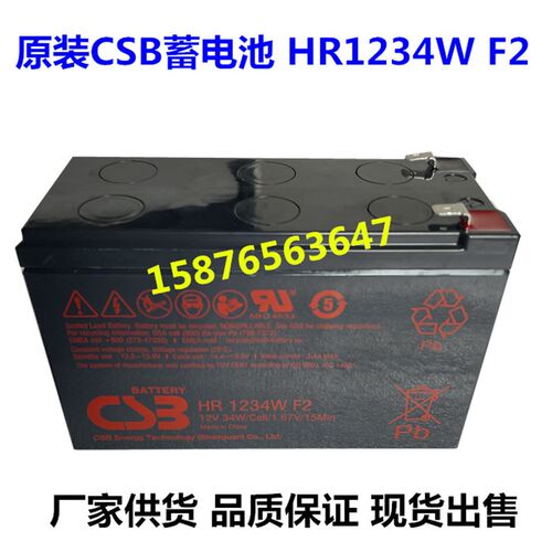 原装 CSB 12V9AH CSB蓄电池12V电瓶 HR1234WF2 12V34W UPS蓄电池