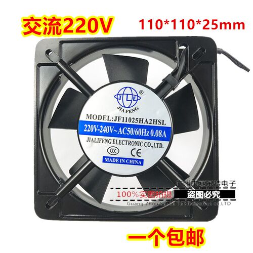 JIAFENG JF11025HA2HSL散热风扇220V体积110*110*25 0.08A 11025