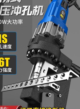 液压冲孔机电动小型手提式角铁槽钢打孔机角钢光伏支架气动打孔器