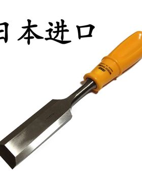 日本进口木工凿角利凿角力凿子耐用凿木凿刀扁平凿扁铲子扁凿铲到