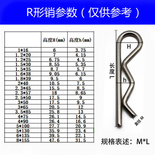 弹簧钢B型销R形销 开口销 波浪卡簧卡销发夹销 插销304不锈钢销子